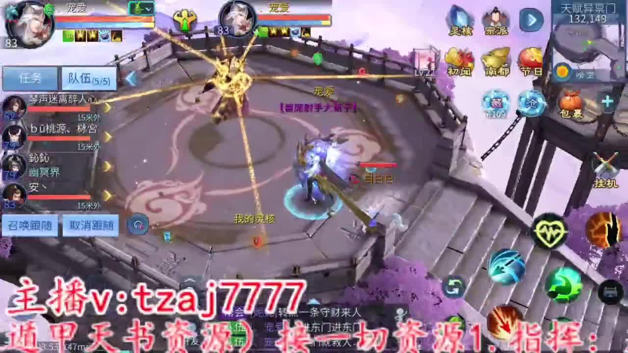 主打散财，冲 第9段