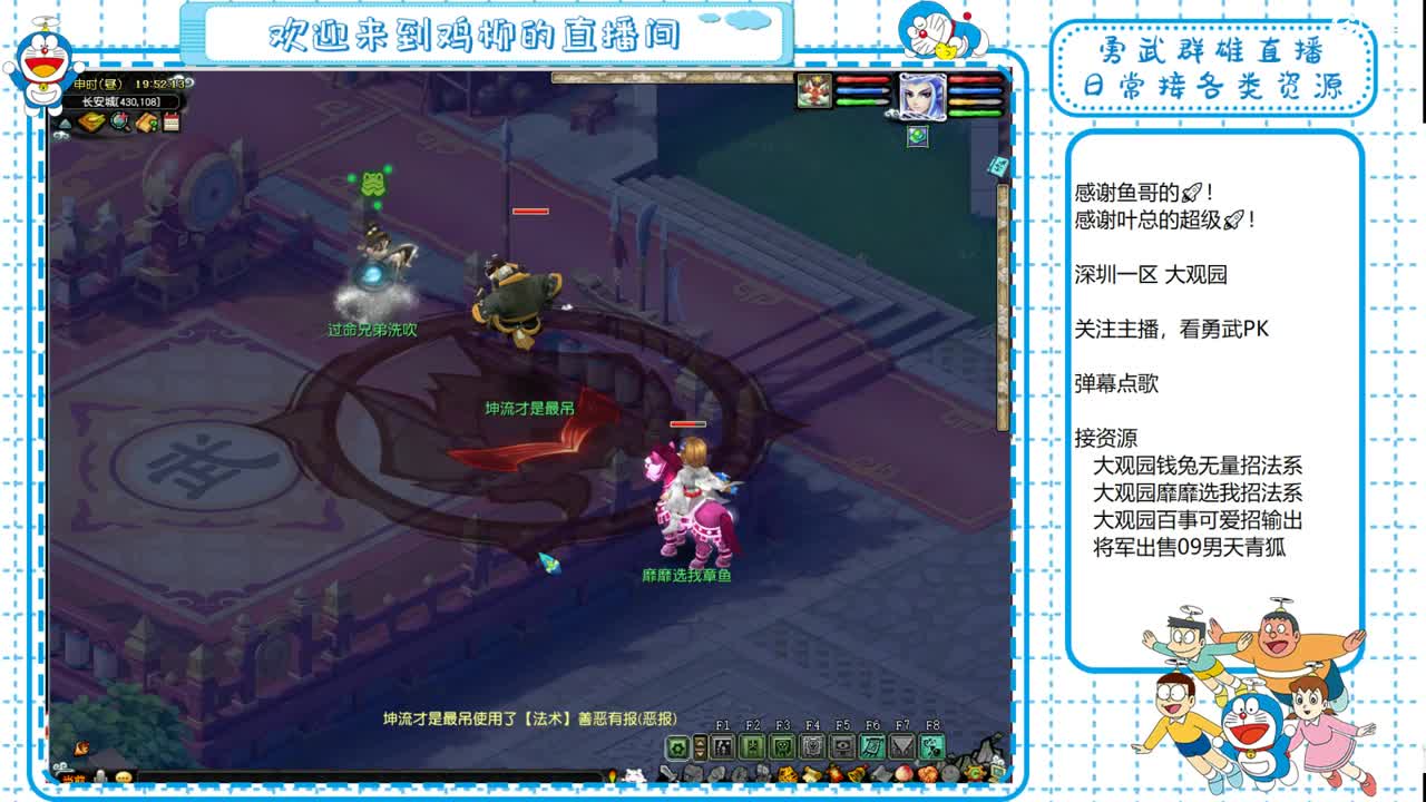 大观园勇武！7080鉴定！ 第1段