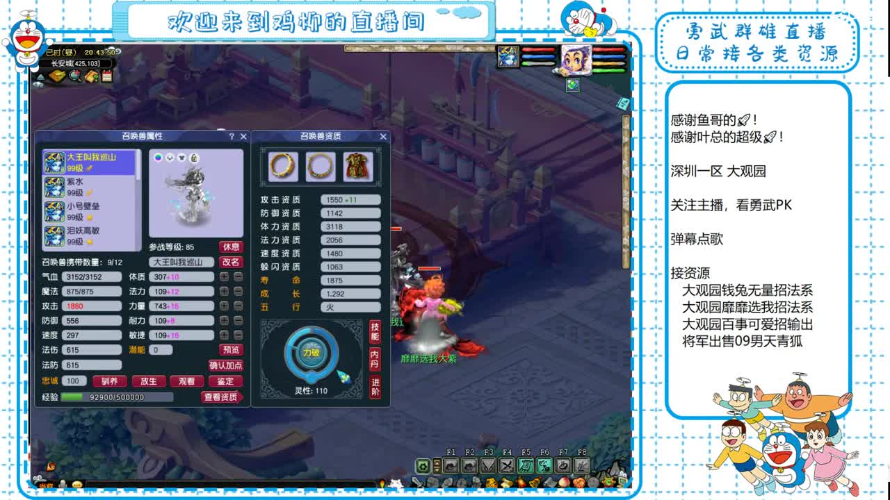 大观园勇武！7080鉴定！ 第3段