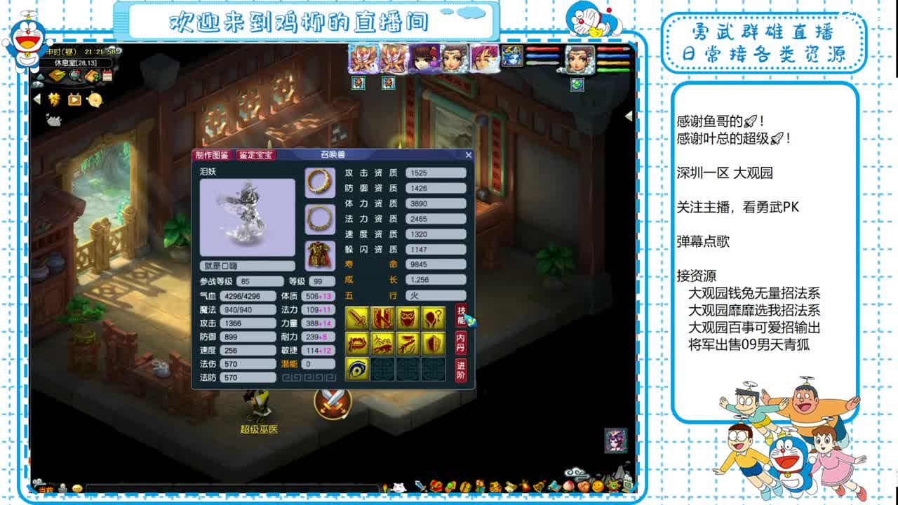 大观园勇武！7080鉴定！ 第4段