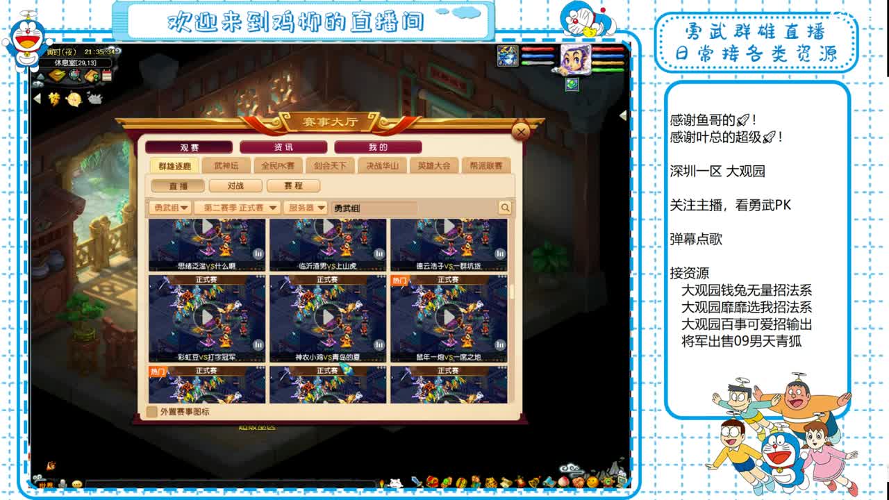 大观园勇武！7080鉴定！ 第5段