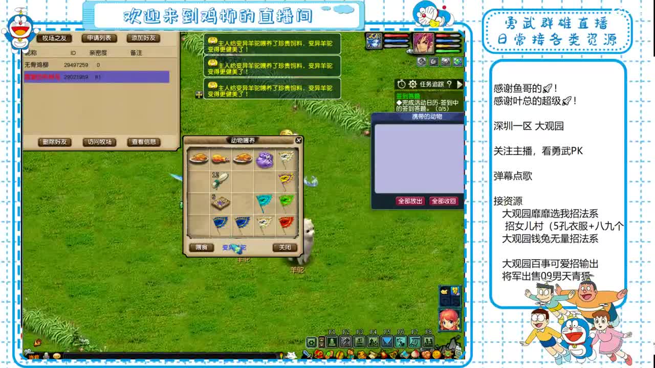 大观园勇武！7080鉴定！ 第6段
