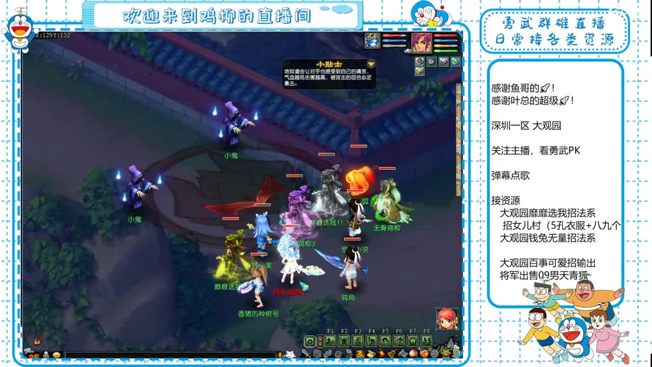 大观园勇武！7080鉴定！ 第7段