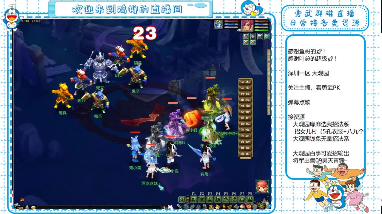 大观园勇武！7080鉴定！ 第8段