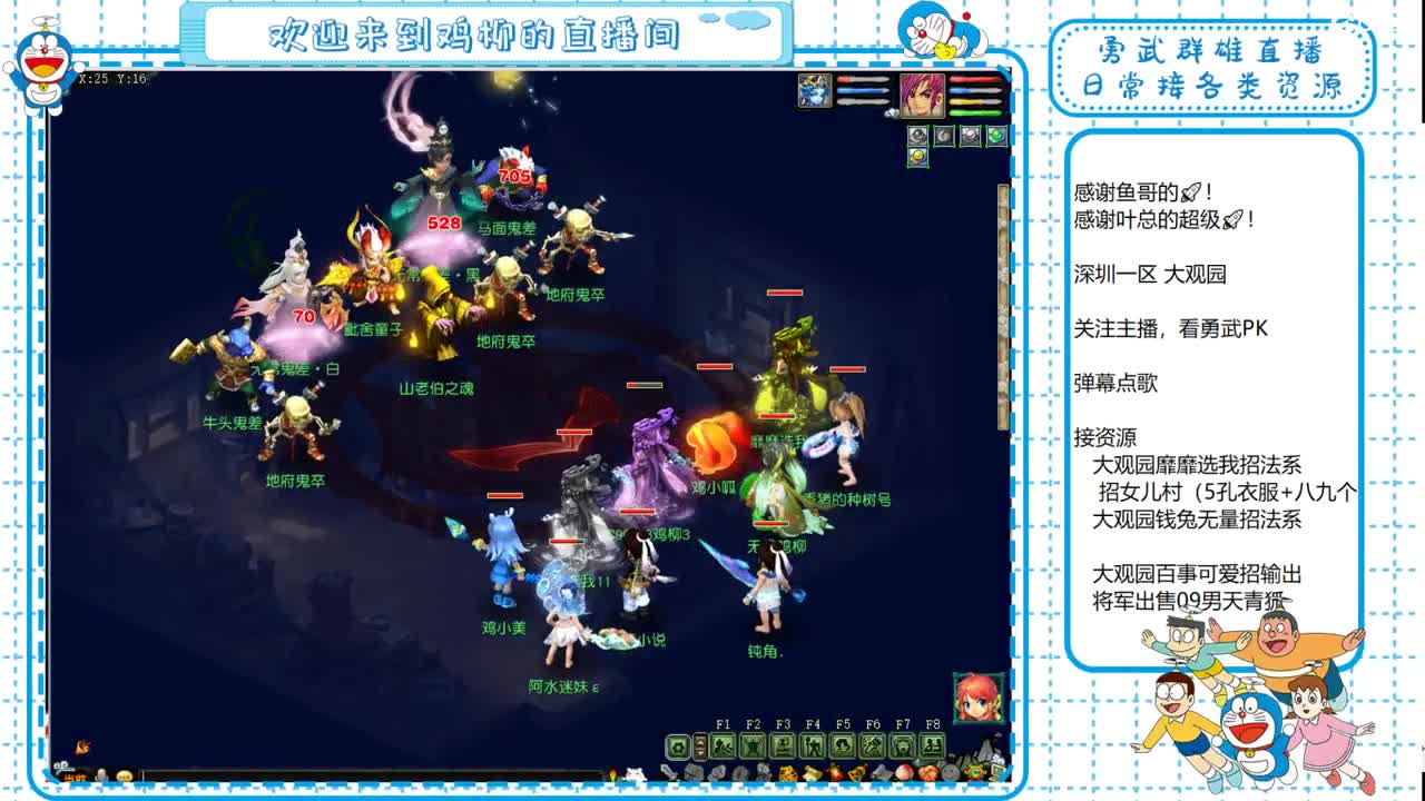 大观园勇武！7080鉴定！ 第9段