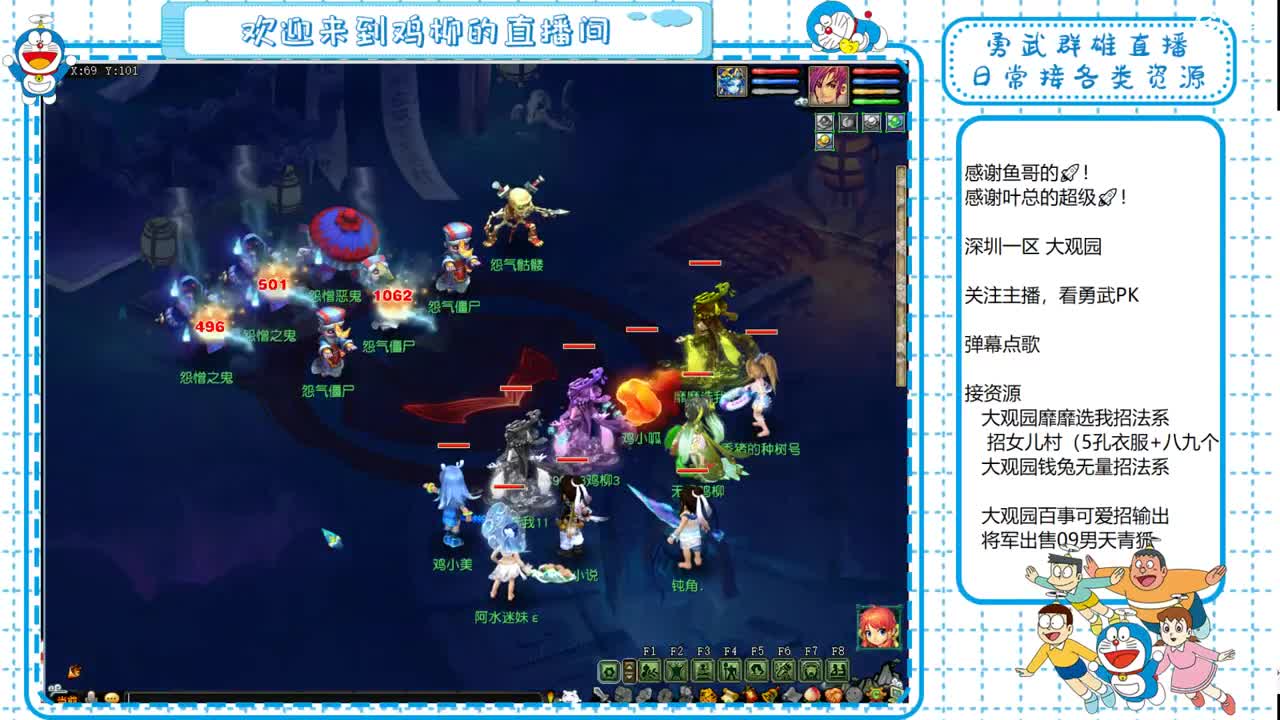 大观园勇武！7080鉴定！ 第10段