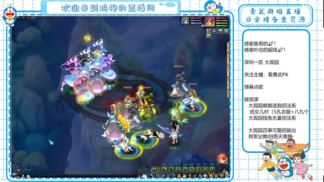 大观园勇武！7080鉴定！ 第11段