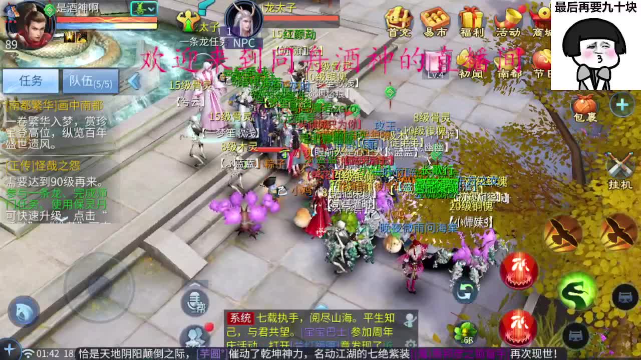 除了卖腰子，啥都接 第1段