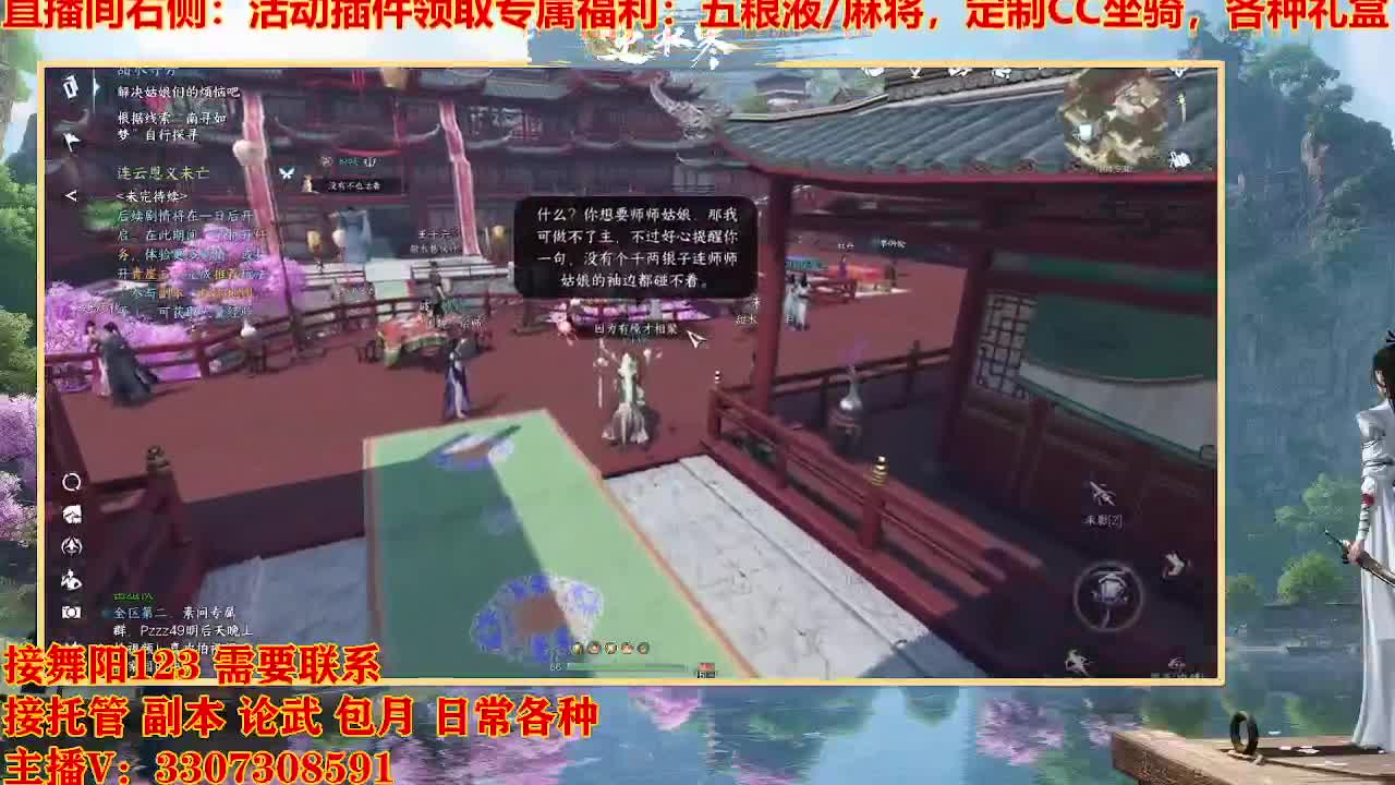 接舞阳1-6 第9段