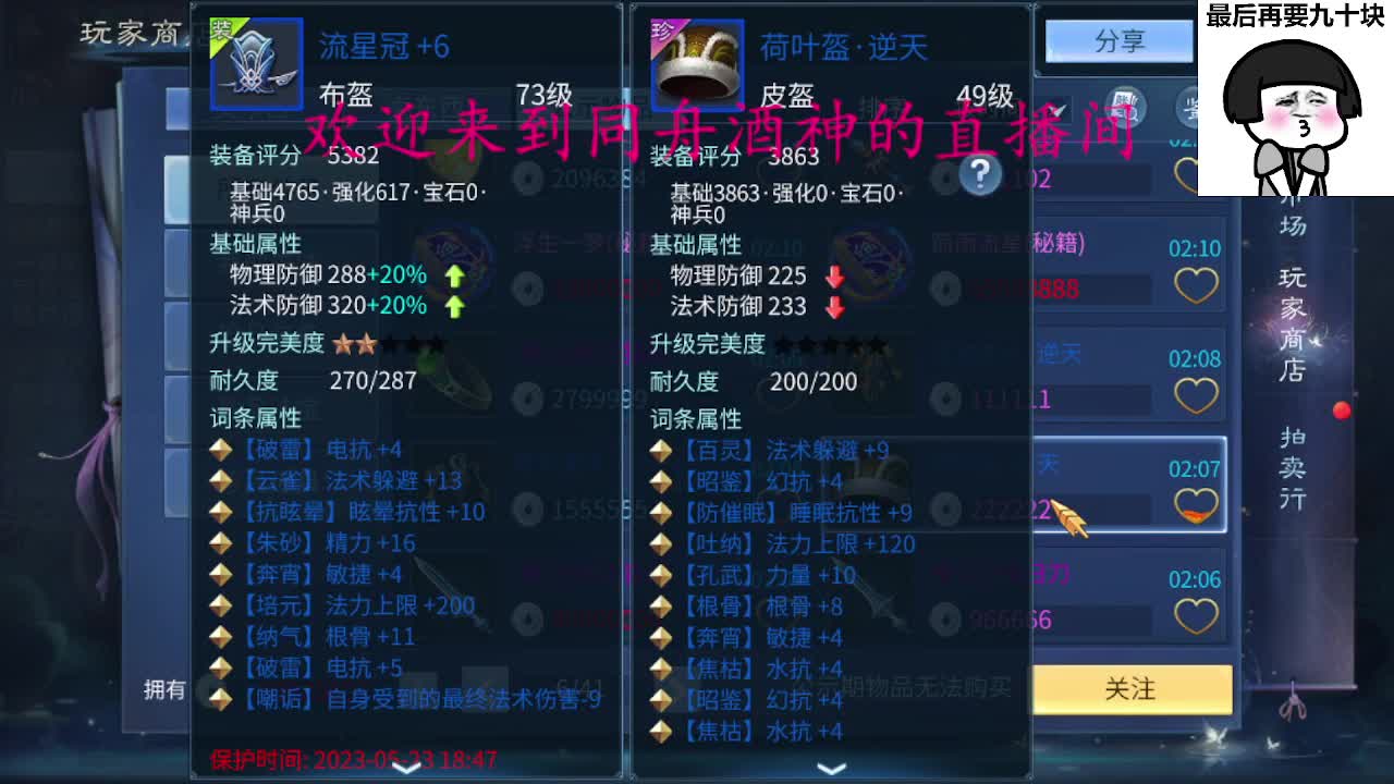 除了卖腰子，啥都接 第2段