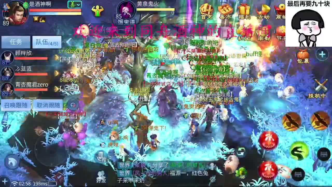 除了卖腰子，啥都接 第3段