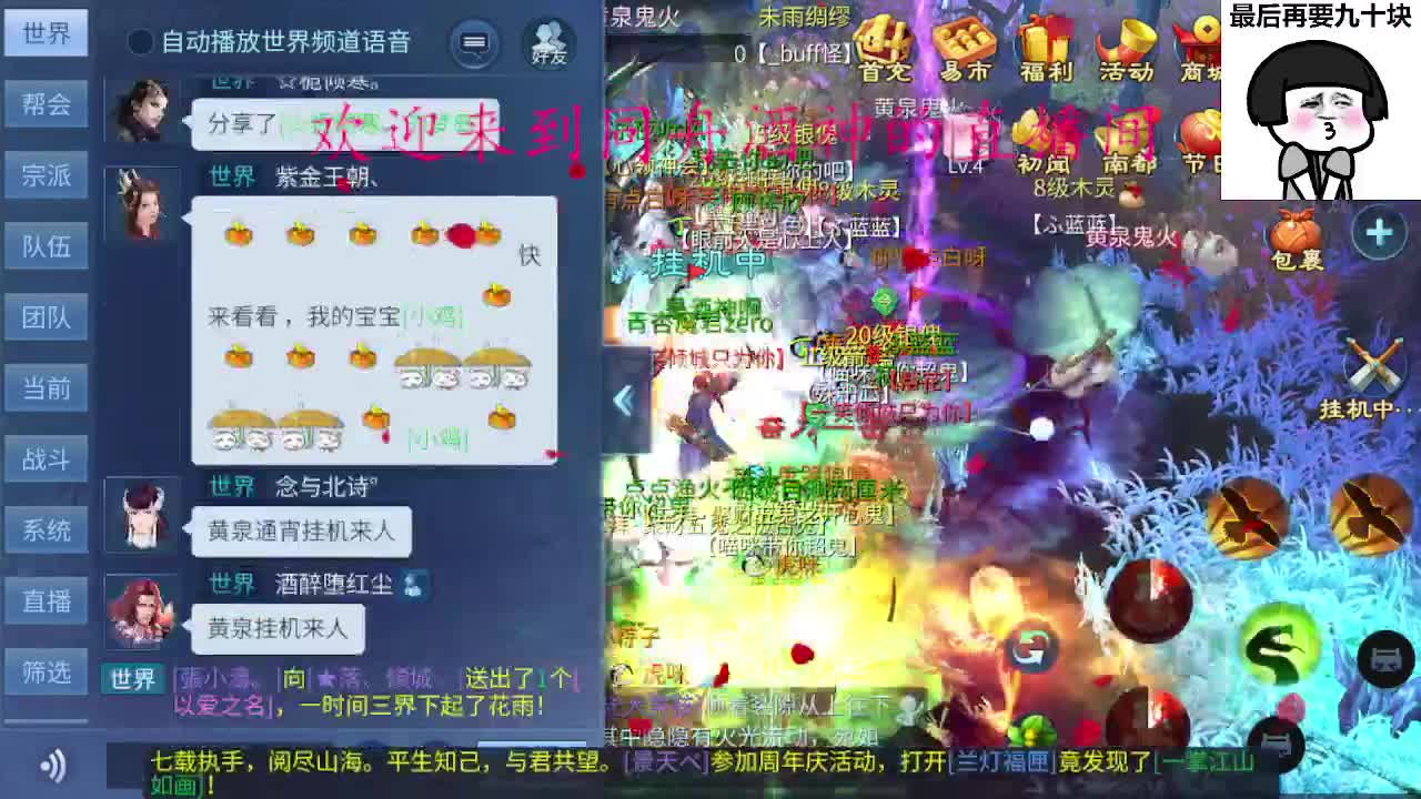 除了卖腰子，啥都接 第4段