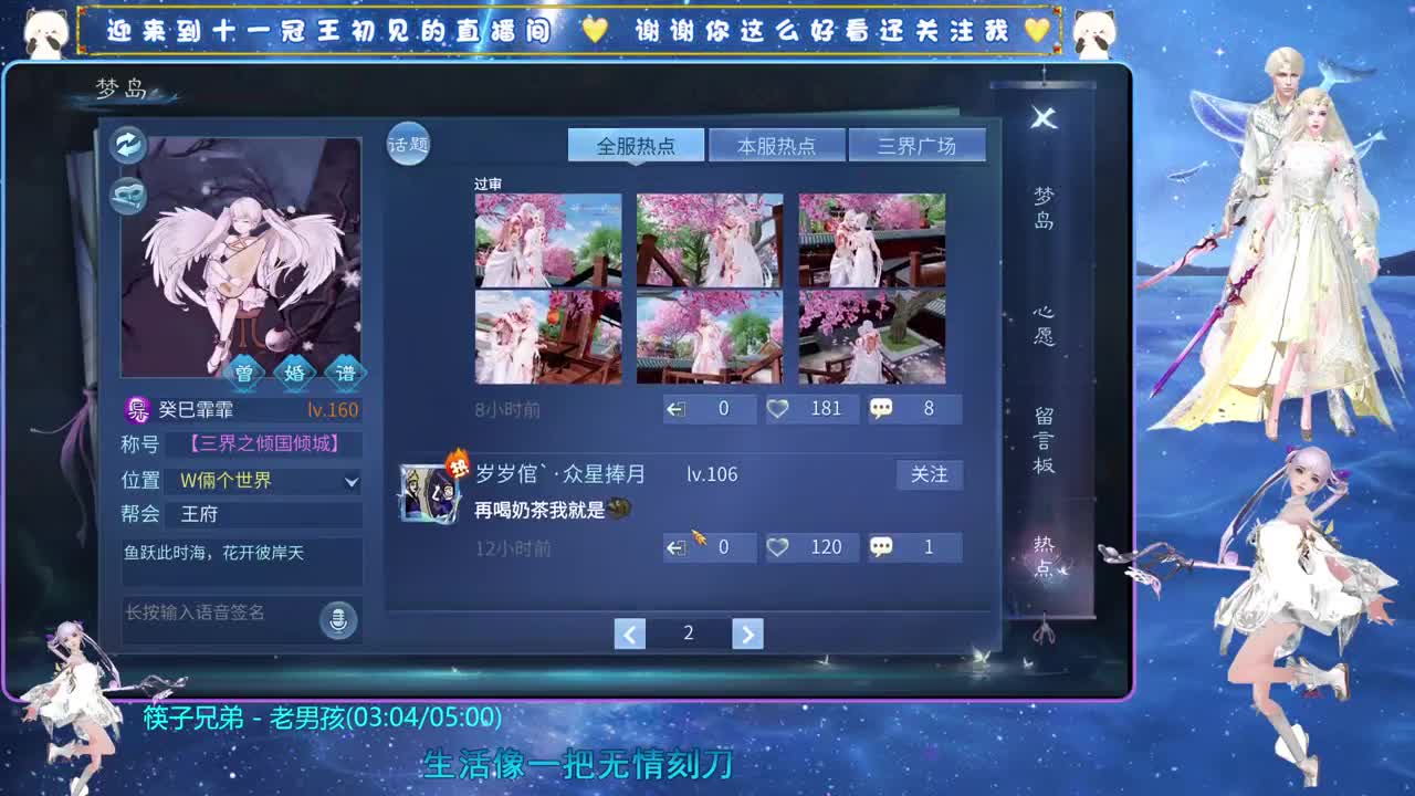 十一冠王在线答疑解惑 第4段