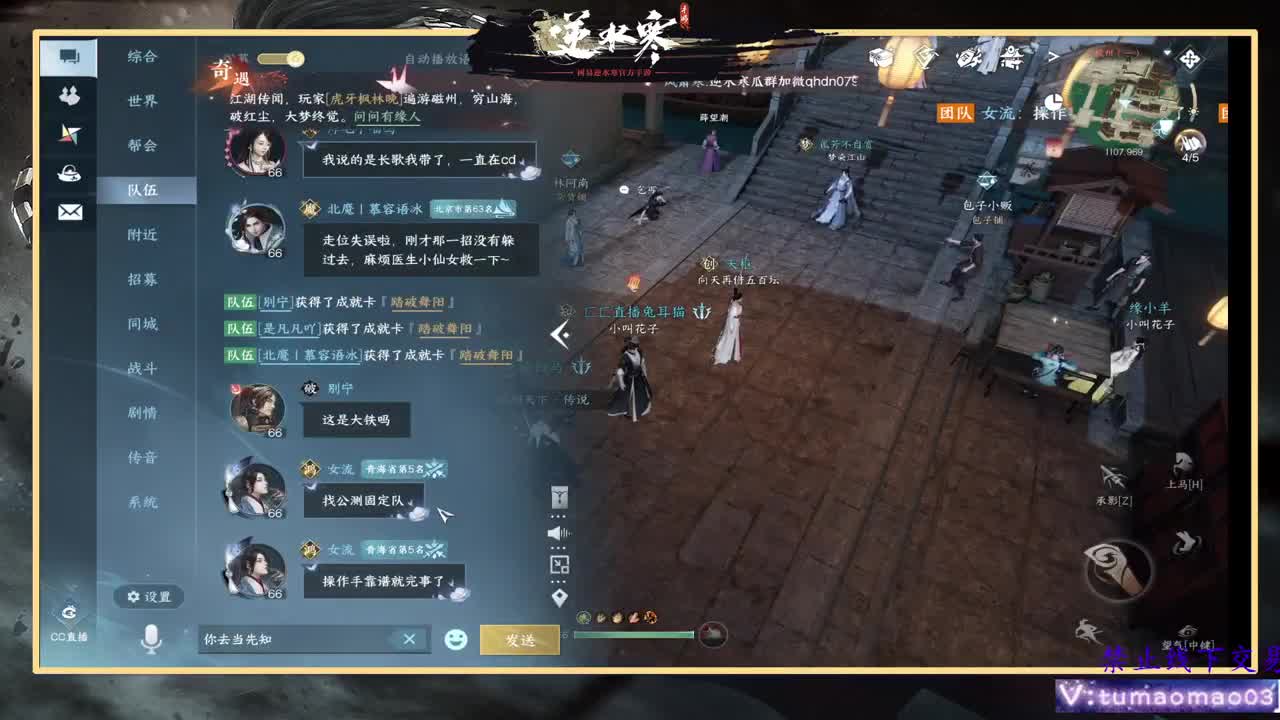 凛然少年气！ 第6段