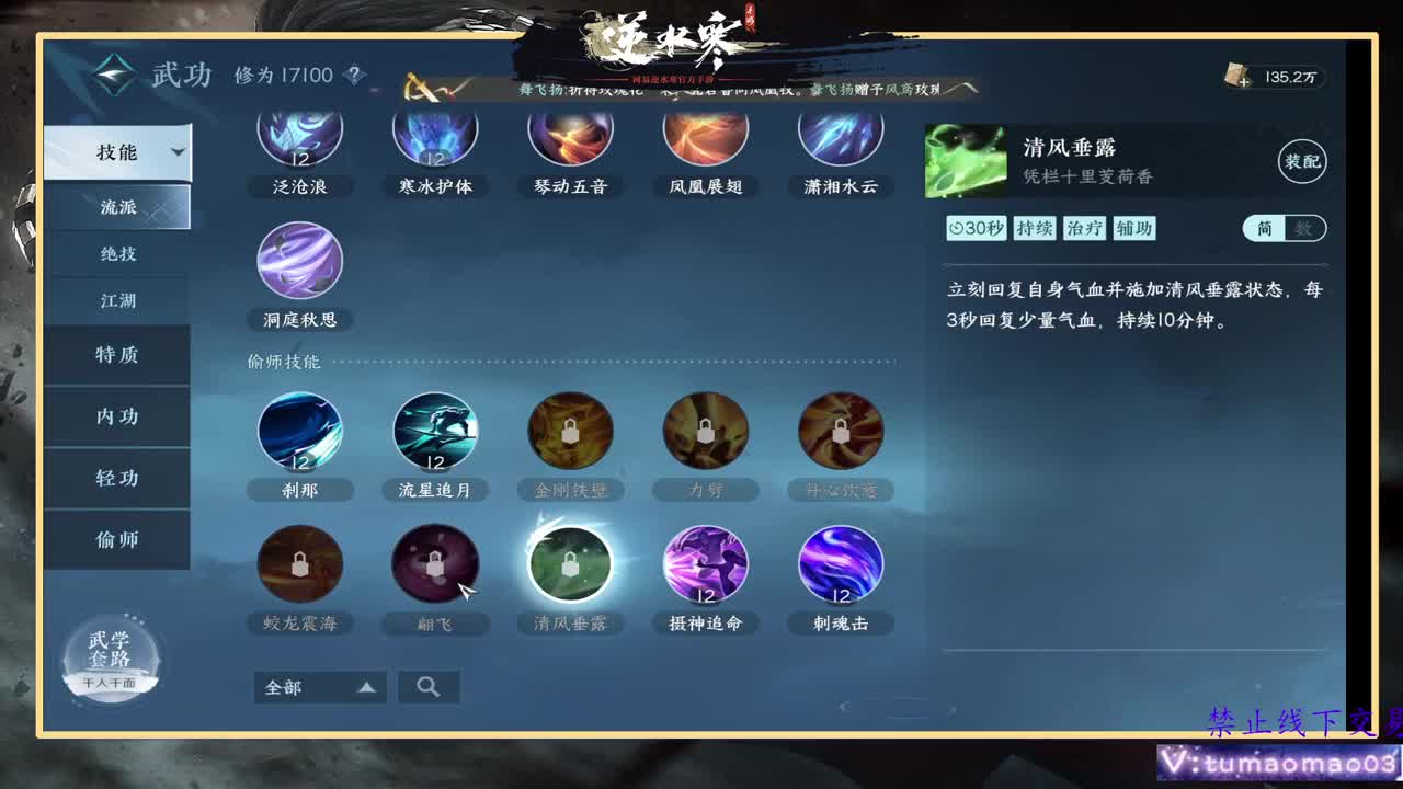凛然少年气！ 第8段