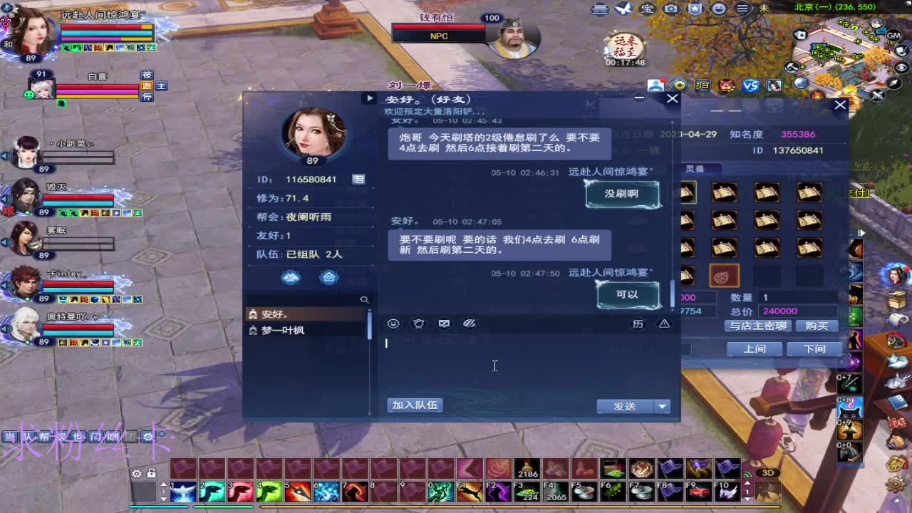 风荷醉 第12段