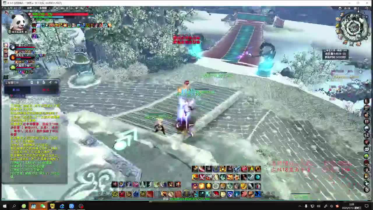 会心天机 第2段