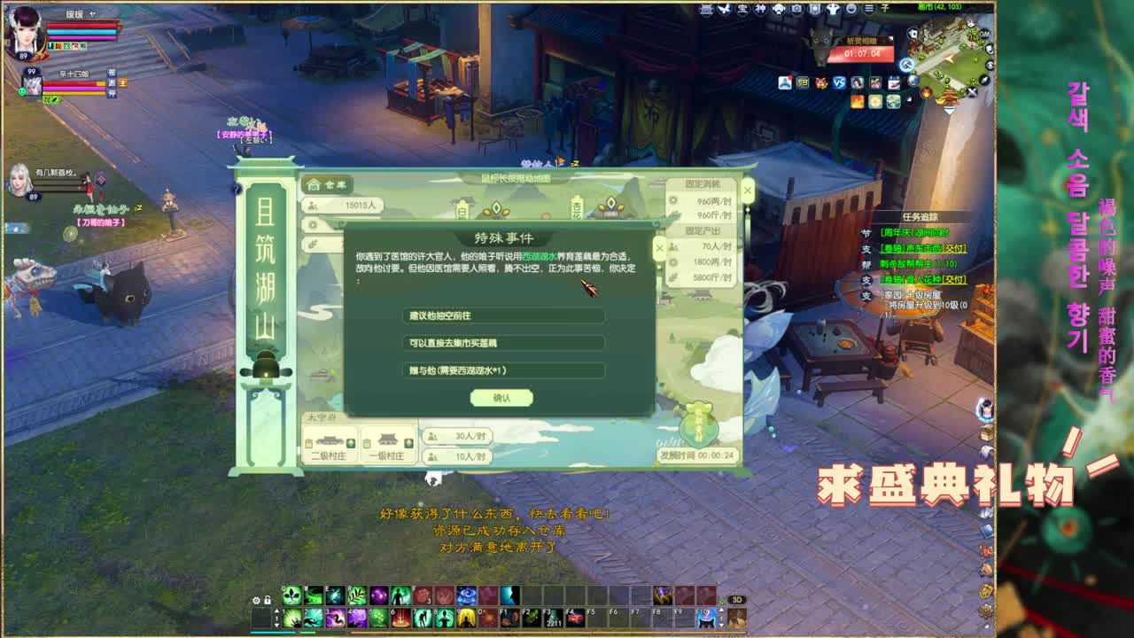 孤寡老人收容所。 第11段
