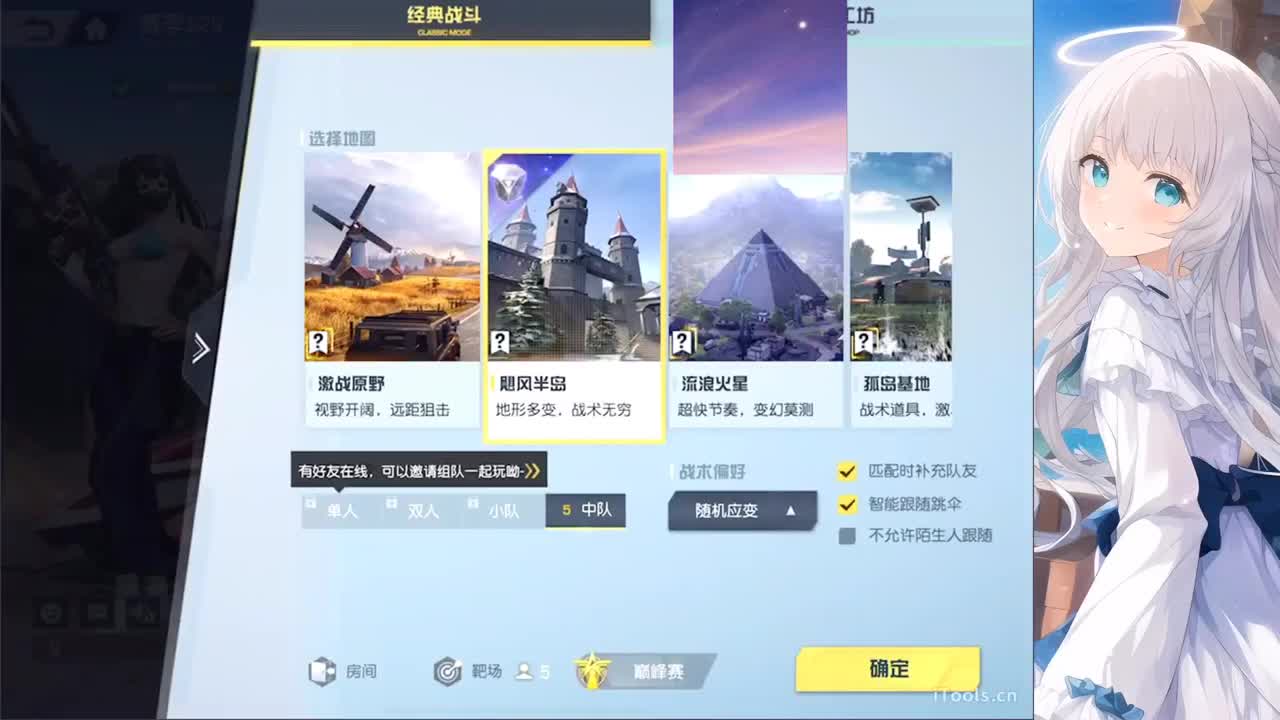 安静 第4段