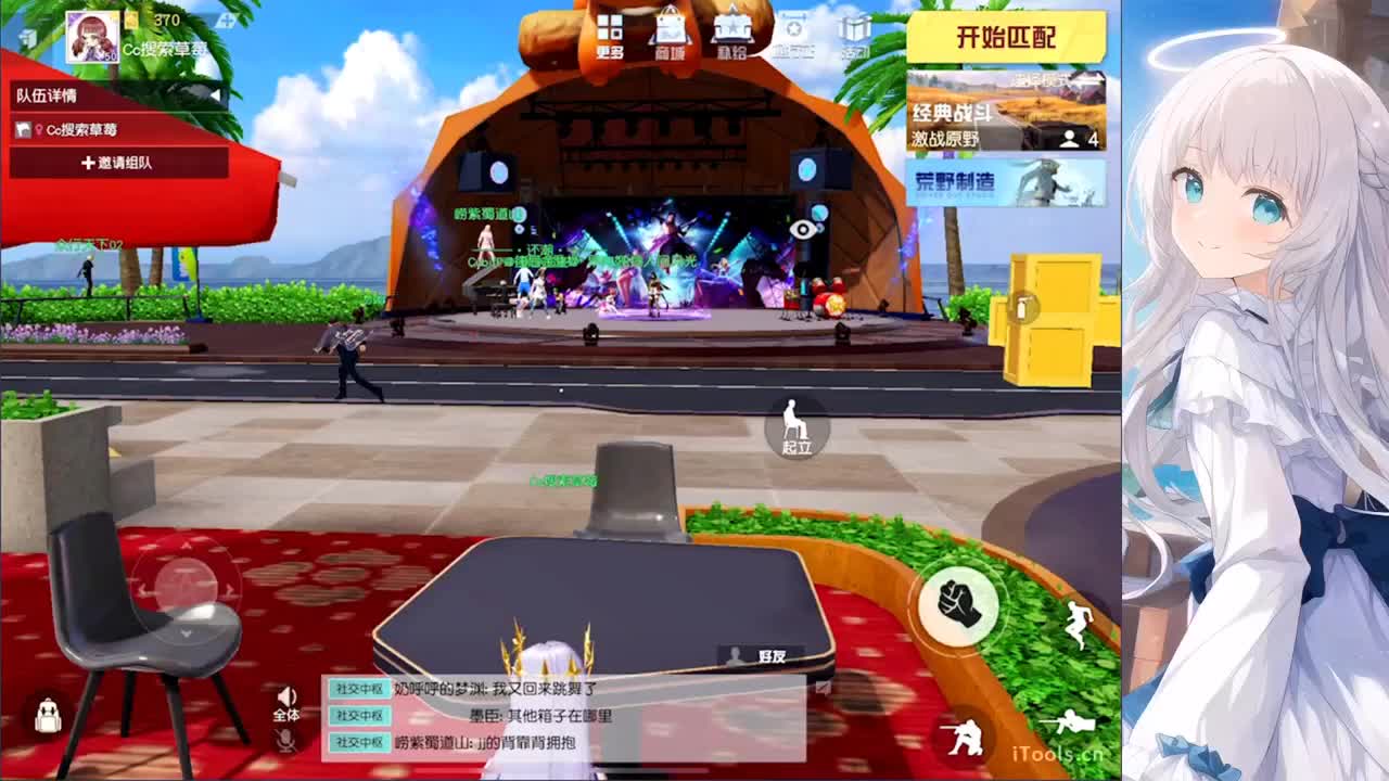 安静 第11段