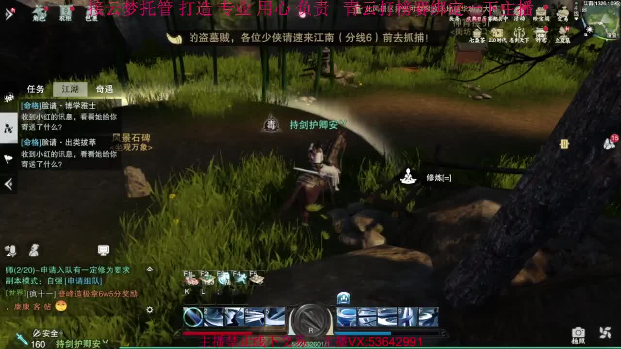 粉丝少 好下手 第1段