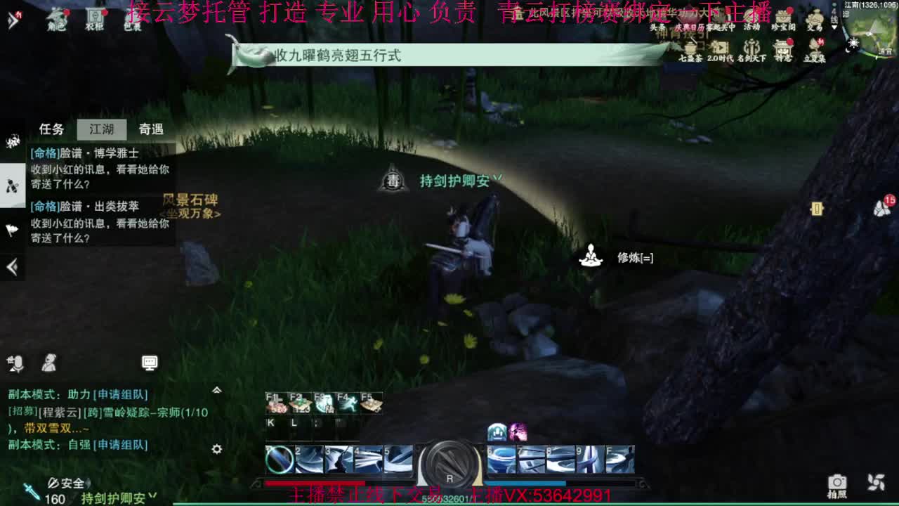 粉丝少 好下手 第2段