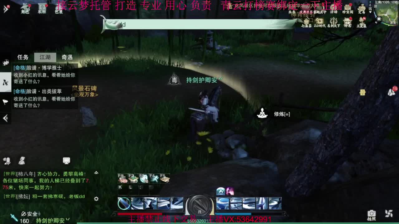 粉丝少 好下手 第3段
