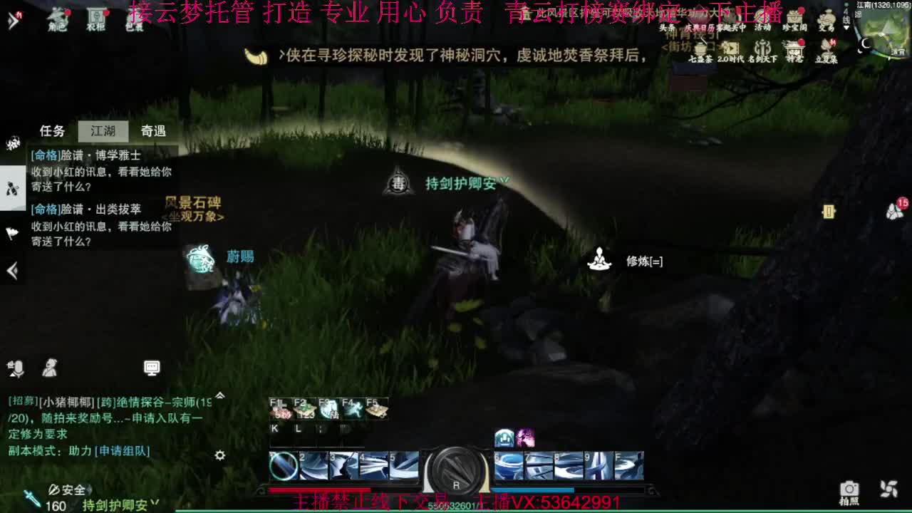 粉丝少 好下手 第4段