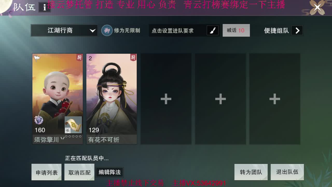 粉丝少 好下手 第7段