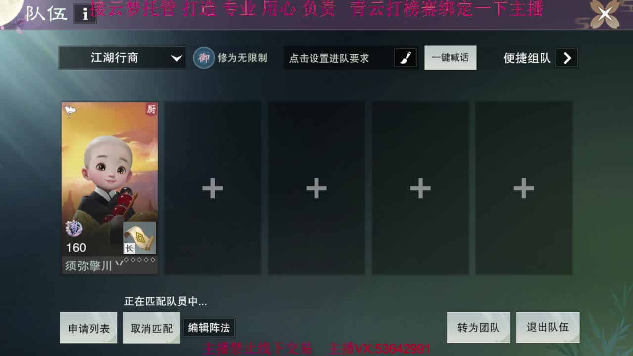 粉丝少 好下手 第10段