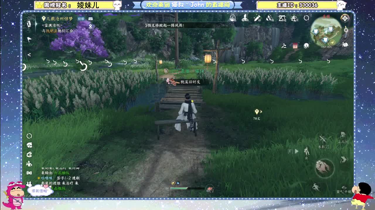 冲冲冲！ 第2段