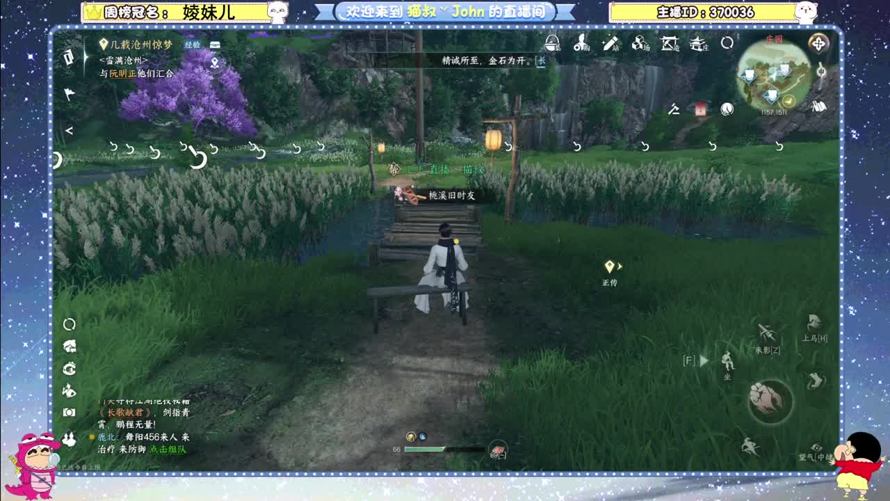 冲冲冲！ 第2段