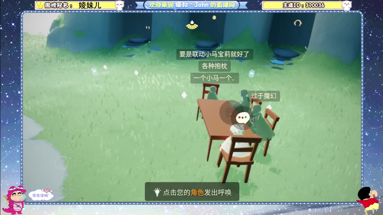 冲冲冲！ 第3段