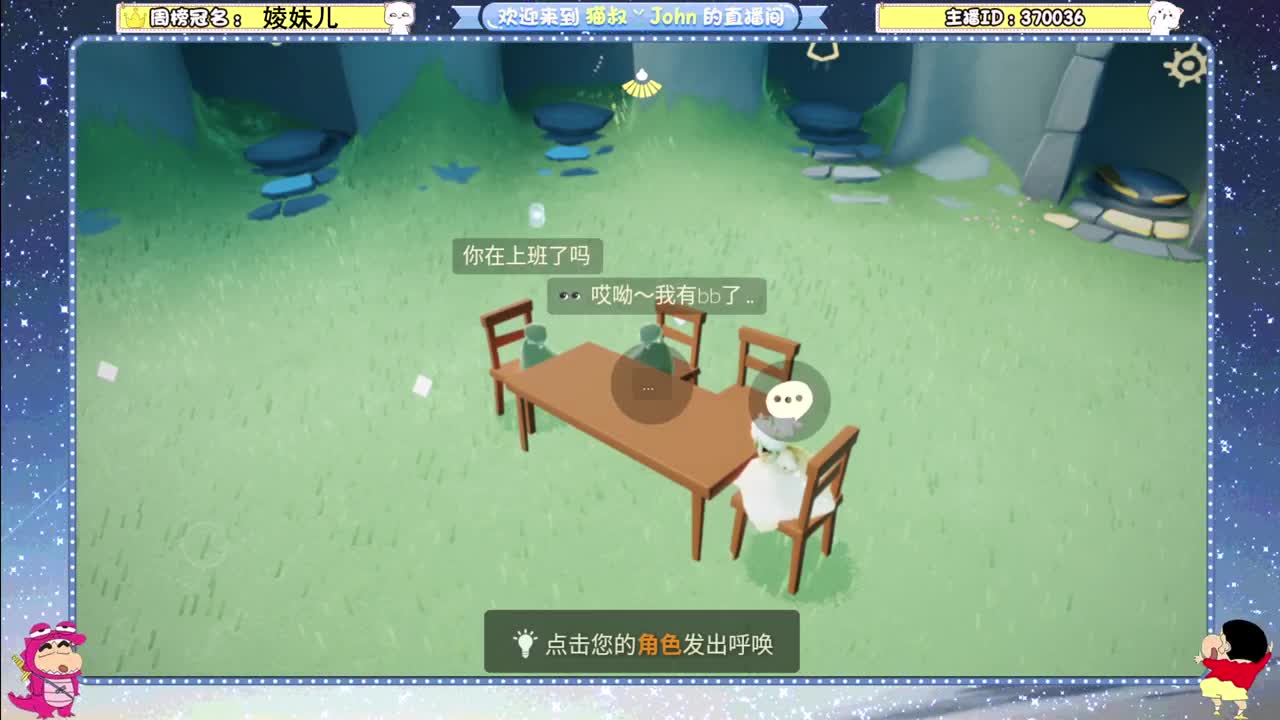 冲冲冲！ 第5段