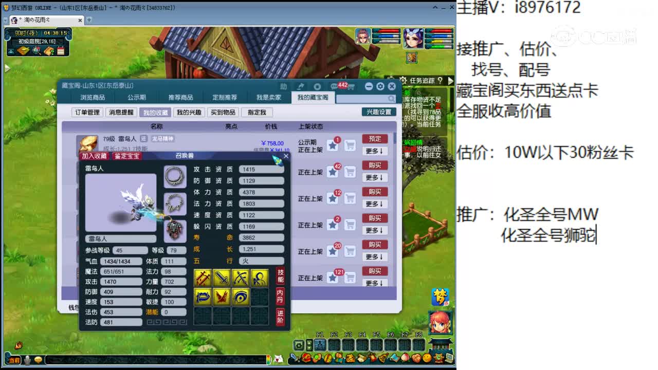 【主播点评】雷鸟人