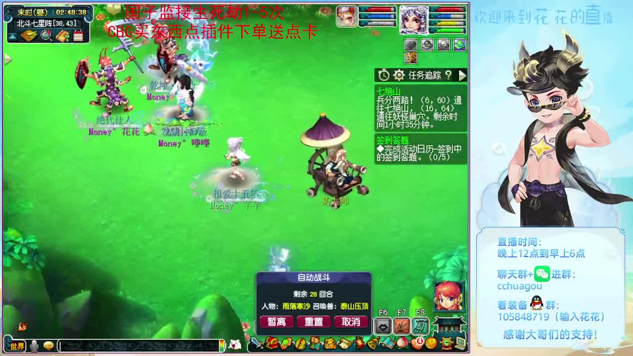 175五开归墟日常生死：进来聊聊天 第2段