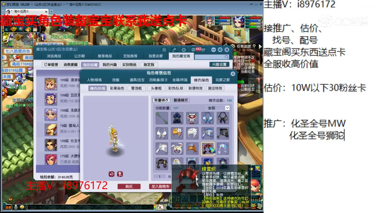 【主播点评】凌波城