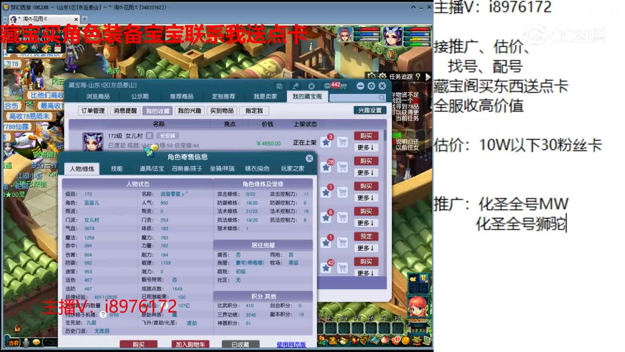 【主播点评】女儿村