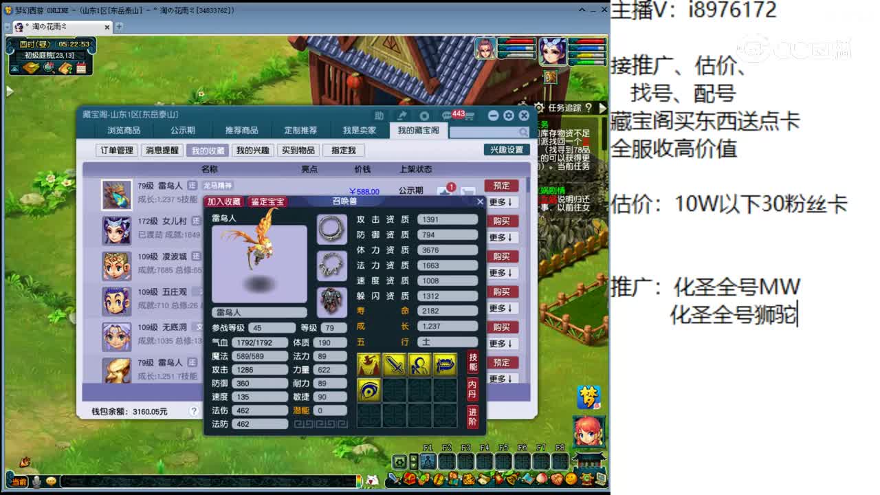 【主播点评】雷鸟人