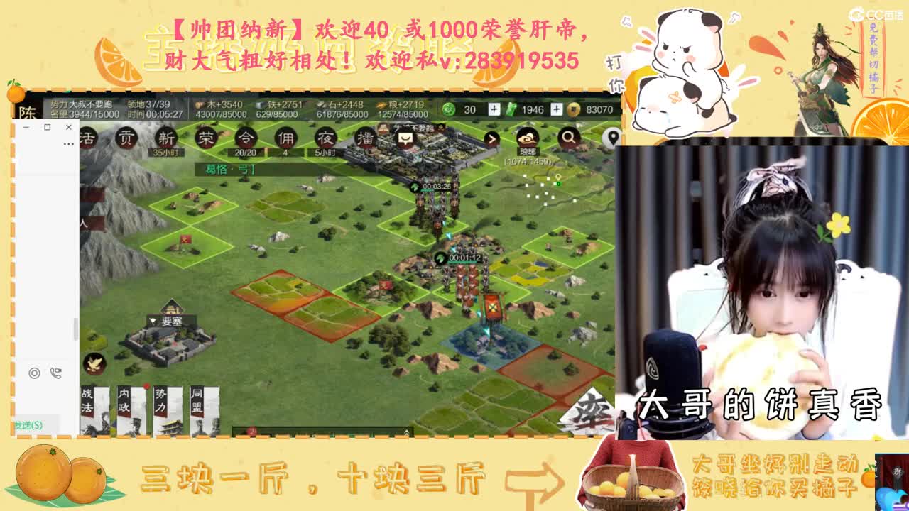 开荒呀 第3段