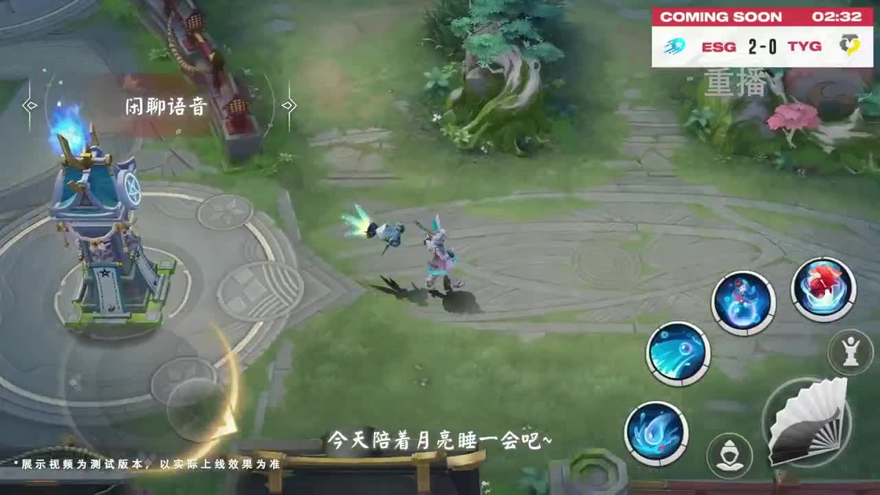 平安京OPL春季赛 第13段