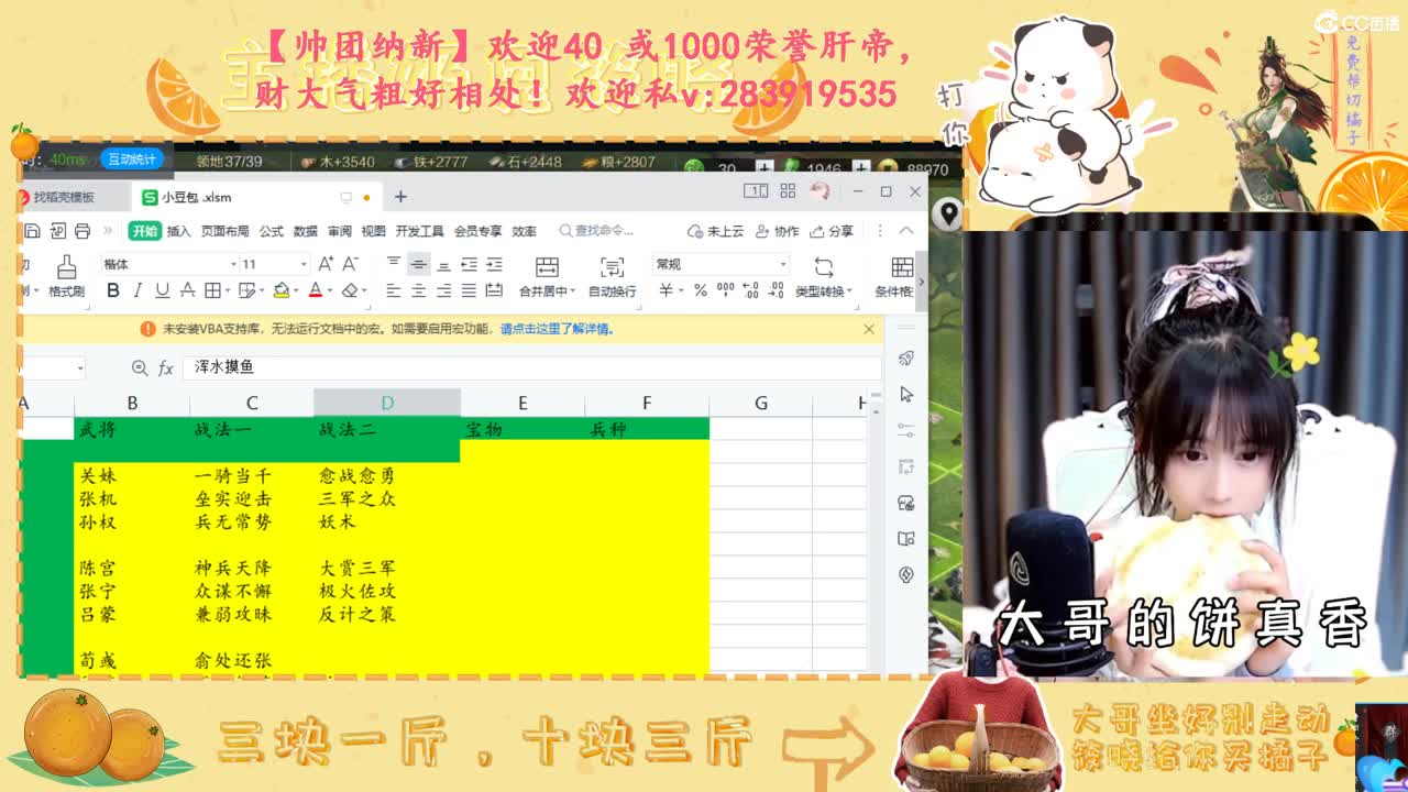 开荒呀 第4段