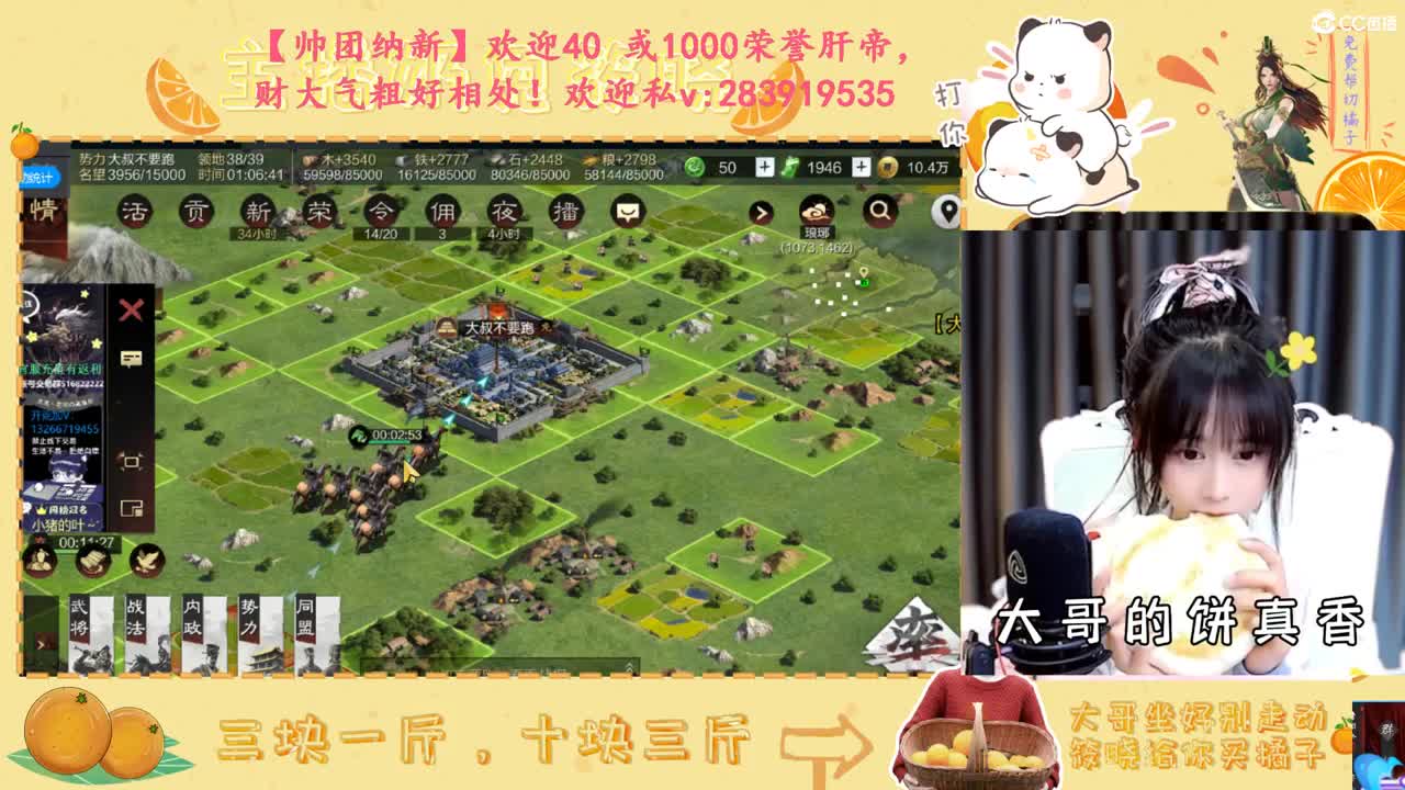 开荒呀 第5段