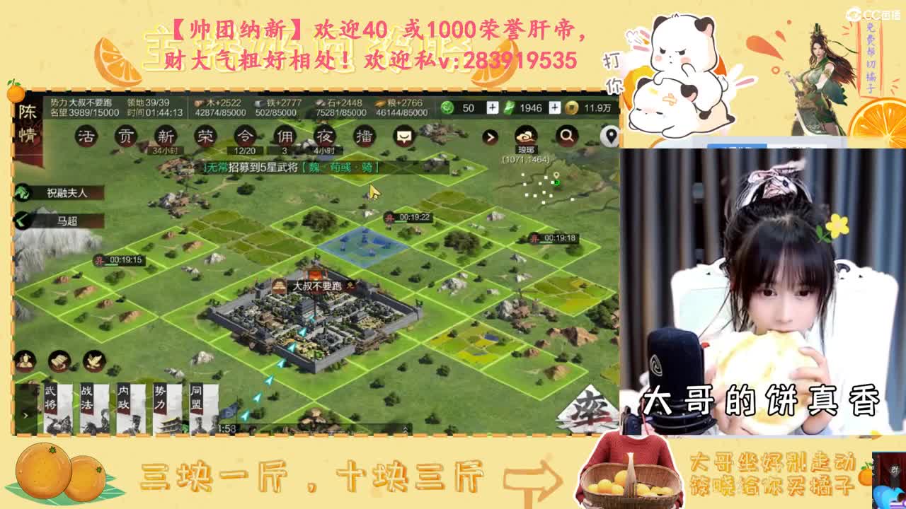 开荒呀 第6段