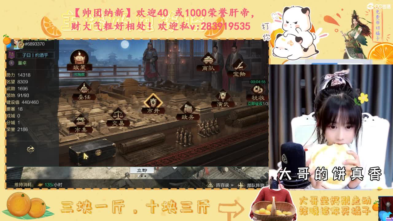 开荒呀 第9段