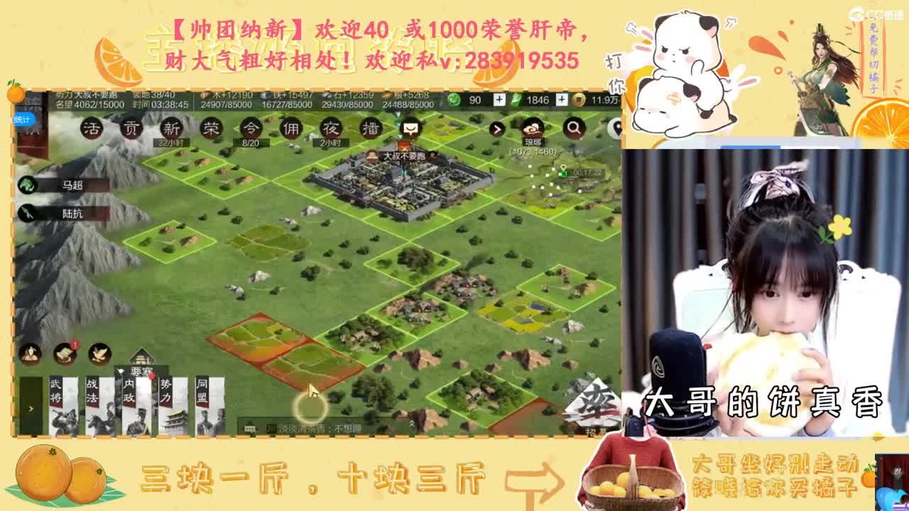 开荒呀 第10段