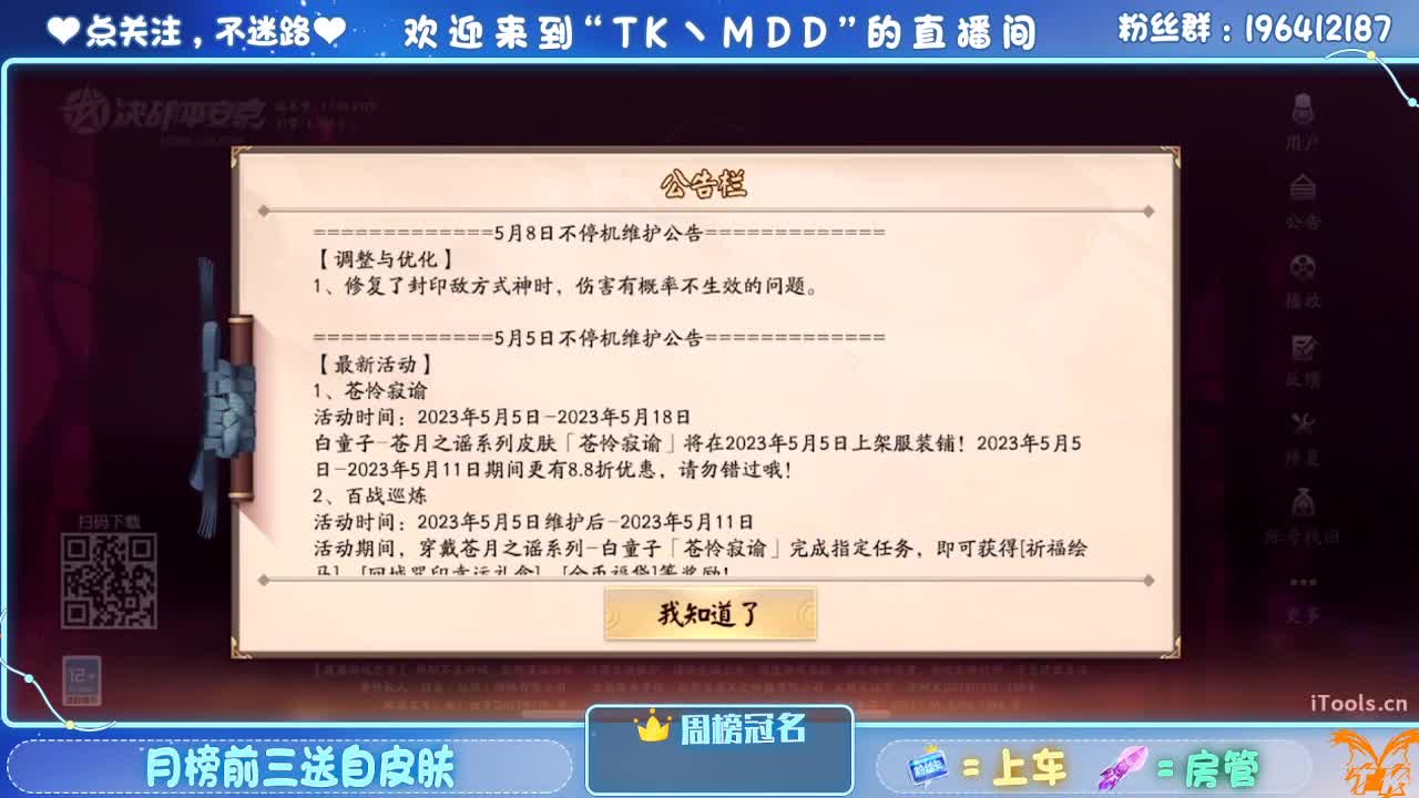 怎么会逝呢 第3段