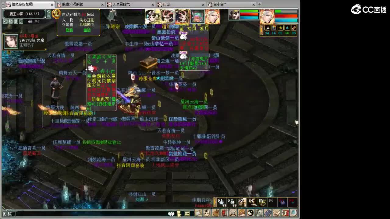 魔王窟造大炮！ 第5段