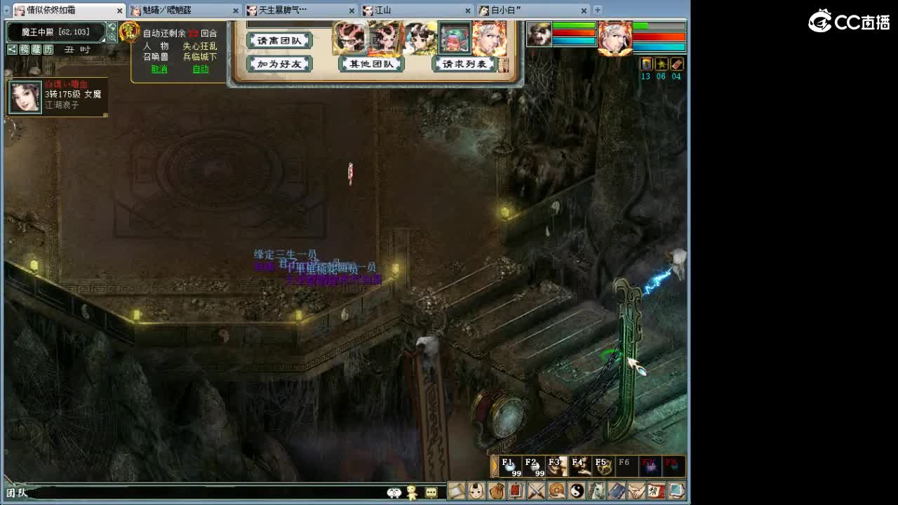 魔王窟造大炮！ 第7段