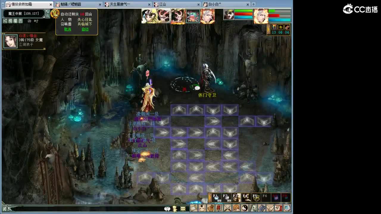 魔王窟造大炮！ 第8段